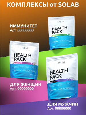 SOLAB / «Хелc пак поддержка суставов» («Joint support Нealth pack»), 30 саше-пакетов