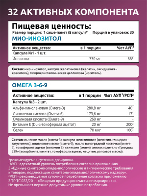 SOLAB / «Хелс пак женский» («Women`s Нealth pack»), 30 саше-пакетов