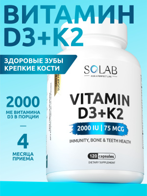 SOLAB / Витамин D3 2000 МЕ + К2, 120 капсул