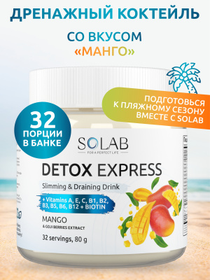 SOLAB / Напиток растворимый. Detox Slim Effect. Детокс Экспресс со вкусом Манго, 32 порции