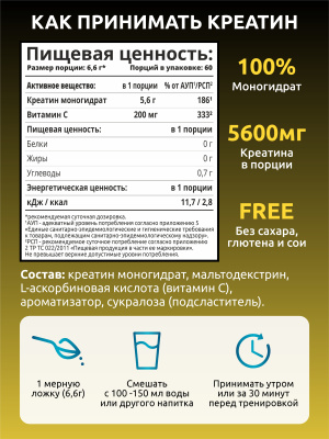 SOLAB / Креатин моногидрат. Вкус Манго, 400 гр. 60 порций