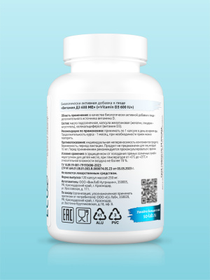 SOLAB / Vitamin D3, Витамин D3 600 ME, 120 капсул