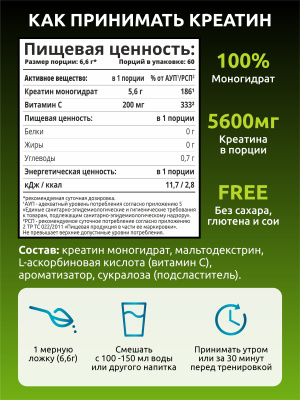 SOLAB / Креатин моногидрат. Вкус Яблоко, 400 гр. 60 порций