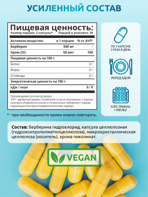 SOLAB / Берберин комплекс Про, 60 капсул