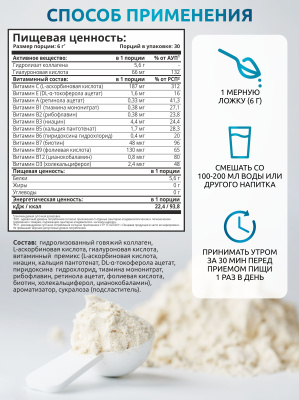 SOLAB / Коллаген + Витамин С + Гиалуроновая кислота, 30 порций. Персик