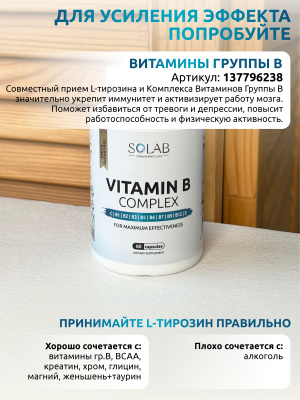 SOLAB / L-тирозин 1200 мг, 90 капсул