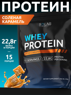 SOLAB / Протеин Whey Protein  Вкус Соленая карамель, 450г, 15 порций