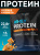 SOLAB / Протеин Whey Protein Вкус Соленая карамель, 450г, 15 порций SOLAB / Протеин Whey Protein Вкус Соленая карамель, 450г, 15 порций