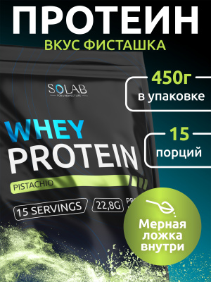 SOLAB / Протеин Whey Protein  Вкус Фисташка, 450г, 15 порций