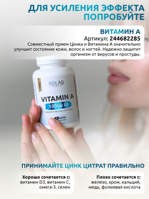 SOLAB / Цинк цитрат, 90 капсул