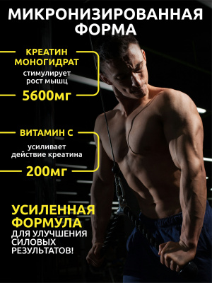 SOLAB / Креатин моногидрат. Вкус Тропический микс, 400 гр. 60 порций