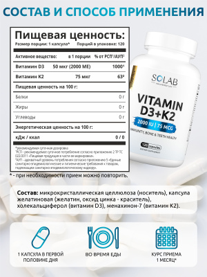 SOLAB / Набор витаминов. Omega 3-6-9 60 капсул + Контрол тайм  60 капсул + Витамин Д3+К2 120 капсул